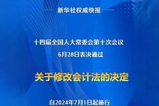 浓眉谈近期失利多的因素：客战/伤病/背靠背 但不包括冠军后遗症